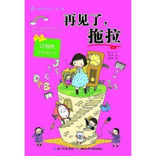 武林立志传